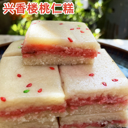 400g兴香楼桃仁糕糯米软糕云南特产特色传统手工老式糕点老味道