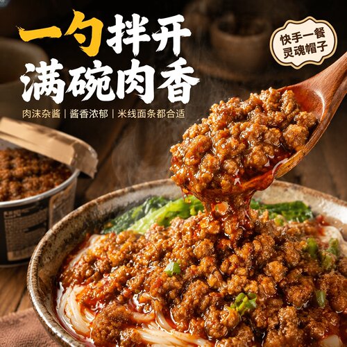 正宗云南小锅米线杂酱“帽子”