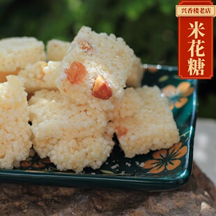 兴香楼米花糖云南玉溪传统糕点老式点心花生米花酥小米酥手工制作