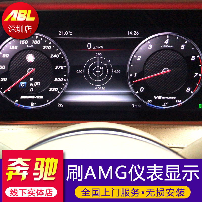 奔驰c200l仪表盘说明图,奔驰显示屏上图标大全 奔驰c级c260 200 180新e级e200l300 260ls级g级g500刷amg4363仪表