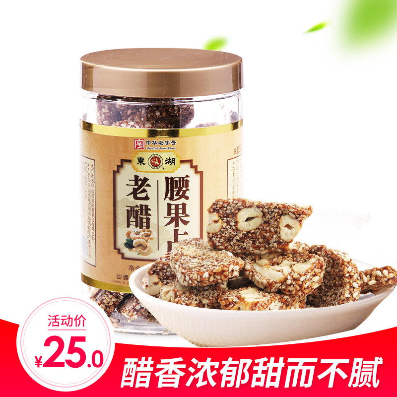 东湖老醋腰果占 酥糖片山西特产200g/桶手工糕点香脆小吃零食|msdalam kategori beras/Utara-Selatan barangan kering/perasa, perasa/Jam/salad, perasa setiap hari, produk cuka - dari Buy2taobao.com untuk memberikan perkhidmatan ejen Taobao profesional membeli