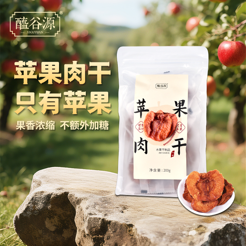醯谷源苹果干200g水果干苹果肉干零添加独立小包装东湖醋园发