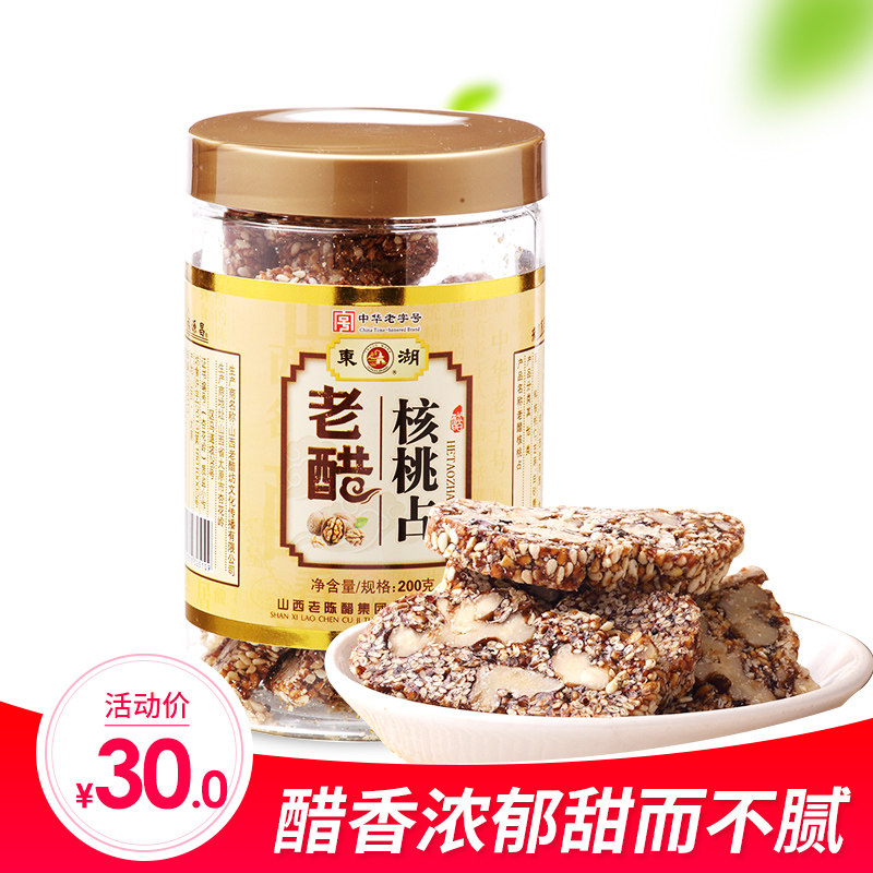 东湖核桃占桶装罐装芝麻糖山西特产传统小吃200g/桶老醋核桃占|msdalam kategori beras/Utara-Selatan barangan kering/perasa, perasa/Jam/salad, perasa setiap hari, produk cuka - dari Buy2taobao.com untuk memberikan perkhidmatan ejen Taobao profesional membeli