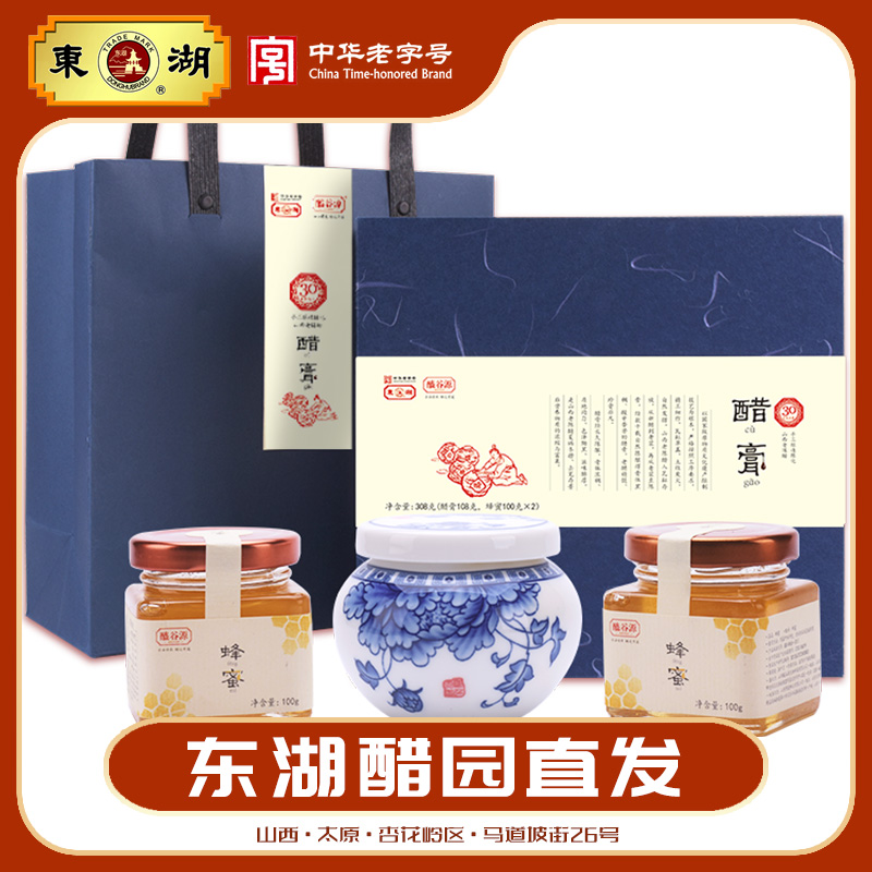 东湖30年醋膏礼盒老陈醋