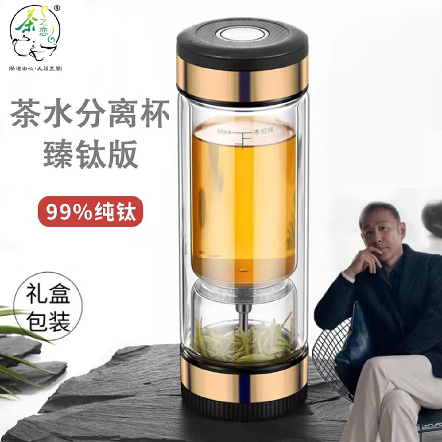 茶之恋茶水分离杯办公高硼硅玻璃