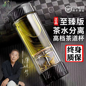 茶之恋高硼硅送礼办公茶水分离杯