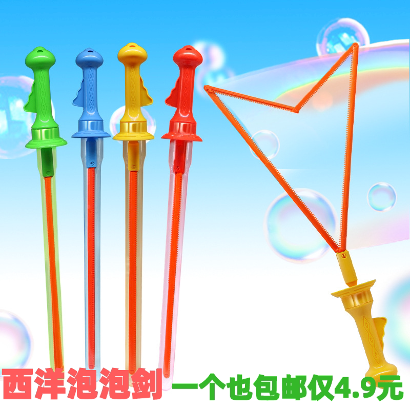 包邮46CM西洋泡泡剑大泡泡棒七彩泡泡水新型夏天泡泡地摊儿童玩具