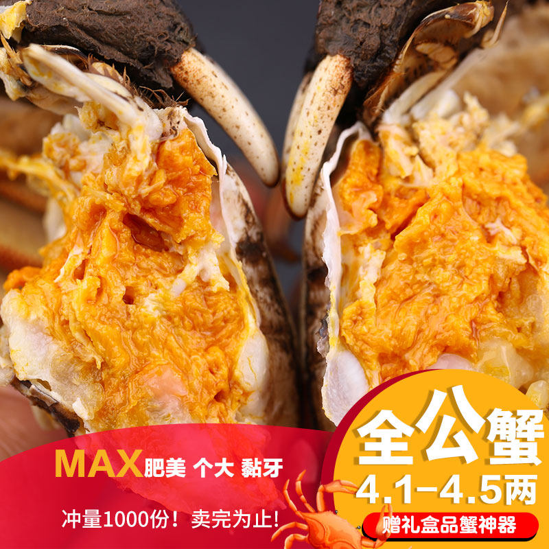 【活蟹】大螃蟹4.1-4.5两公6只现货鲜活残蟹大闸蟹特大版河蟹包邮,水产肉类/新鲜蔬果/熟食,大闸蟹,淘宝优惠券,粉丝福利购,淘宝优惠卷