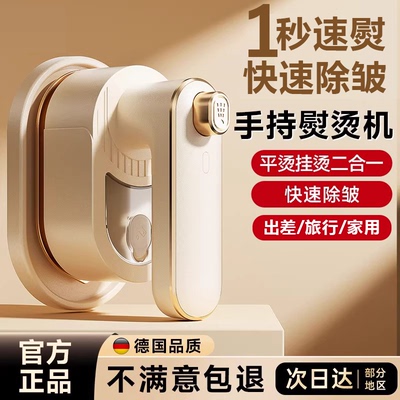 【干洗店专用】手持熨烫机第1名