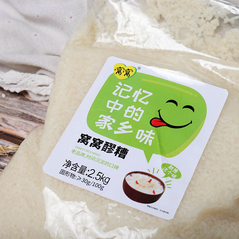 窝窝醪糟5斤大袋装糯米酒甜酒酿月子餐饮装孕产妇包邮四川特产