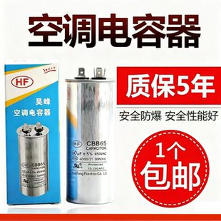 CBB6通用型空调压缩机启动电容器无极纯油防爆450V薄膜高耐压