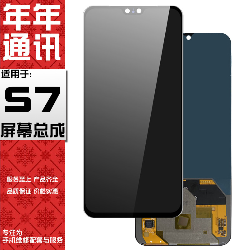 年年液晶适用vivo s7 屏幕总成 s7t v2020a v2020ca 液晶屏显示屏