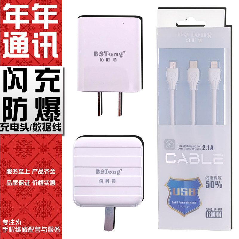 V8/TYPEC数据线2.1A3.1A游戏快闪充头手机一拖三1米2米加长数据线|ruв категории Цифровые аксессуары, цифровой периферийных, линии данных - от Buy2taobao.com для оказания профессиональной услуги покупки агента Taobao