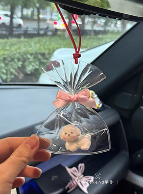 一袋小狗汽车载挂件包包装饰钥匙扣车后视镜挂饰女生车上好物