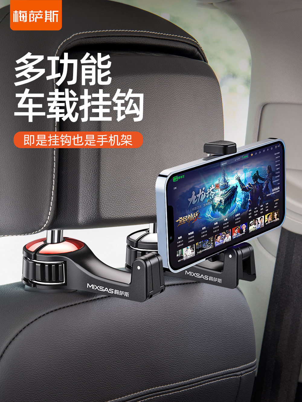 汽车小挂钩座椅背车载后靠背车用后排小车内上多功能手机支架