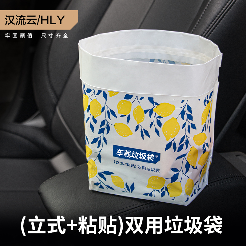 独立站式垃圾袋车载粘贴式垃圾桶防水挂式车内一次性便携式加厚
