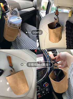防水款水杯架车载垃圾桶汽车内用