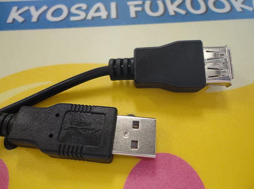 Prolongateur USB - Ref 435071 Image 3