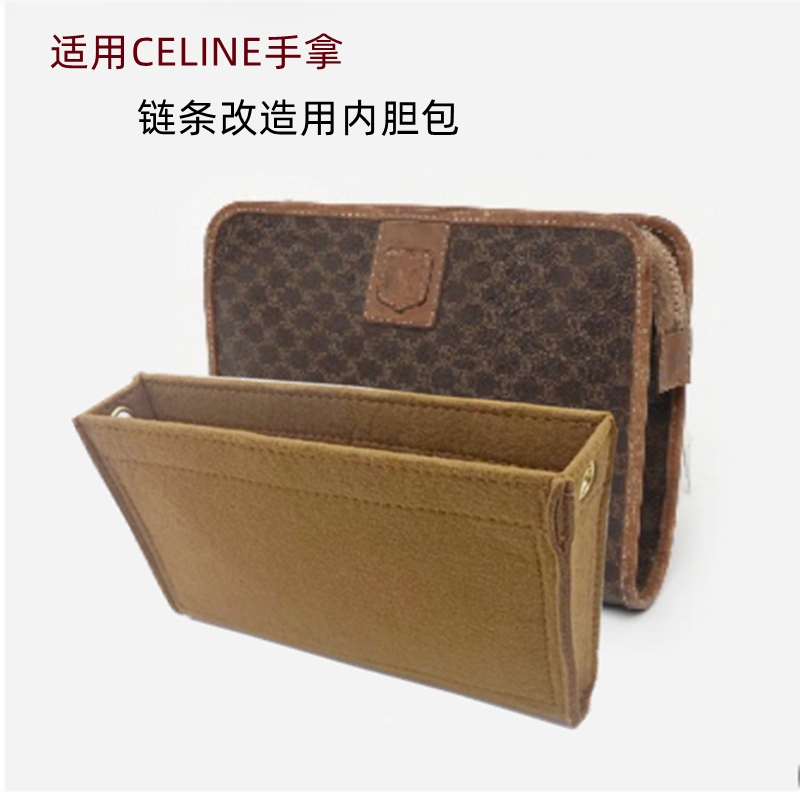 适用思琳celine中古老花手拿包链条改造肩带包中包内衬包撑化妆包