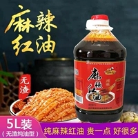 星麻哥 Sichuan Wily Spicy Red Mow Pepper Oily Autentic Sauce Sauce Cold Band Специальное приправаное сок.