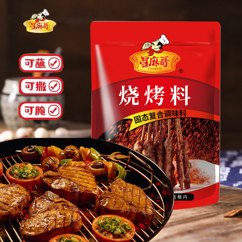 星麻哥烧烤料60g家用烤串撒料孜然香辣烤肉蘸料撒料干碟辣椒面图片