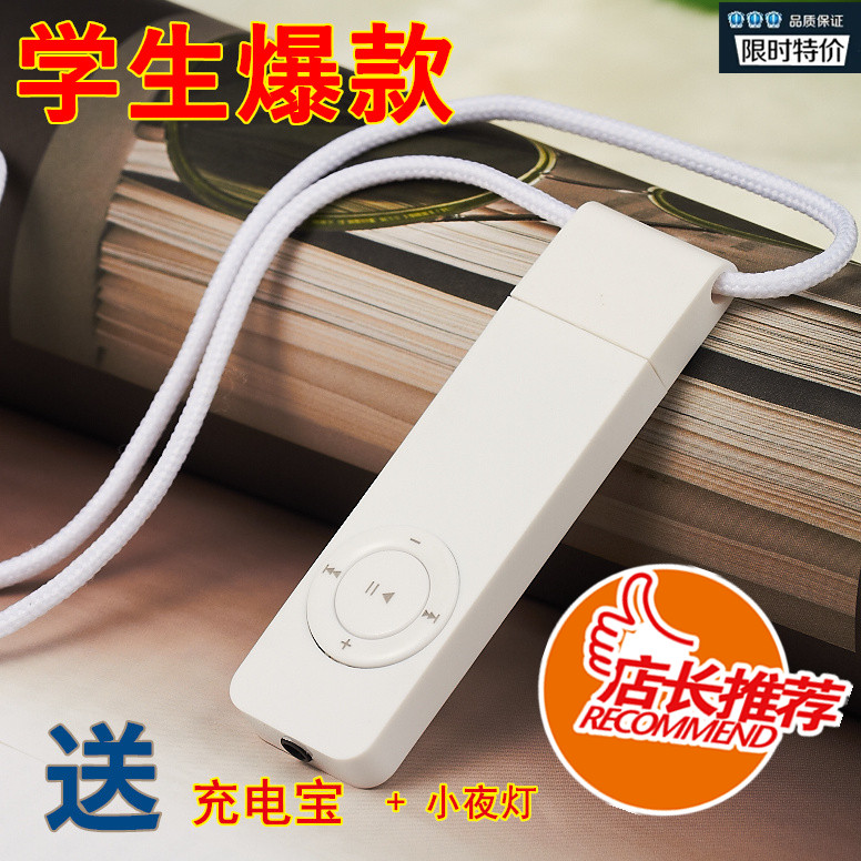 創意學生隨身聽mp3一體防水充電usb無損一體式小型超長待機超薄女
