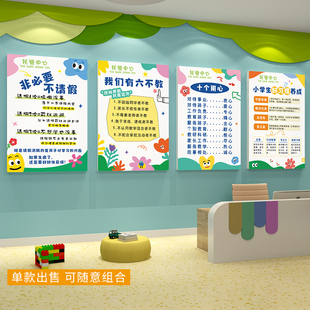 辅导托管班管理制度文化墙教育培训机构墙面装饰挂画前台走廊布置