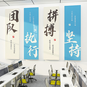 办公室墙面装饰挂画文化墙