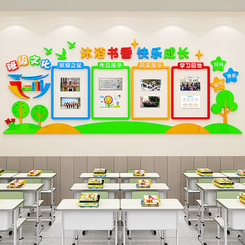 沐浴书香班级文化墙公告栏作品展示黑板报教室墙面装饰布置墙贴纸