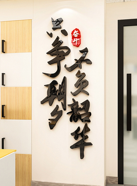 班级文化墙装饰励志3d立体文字