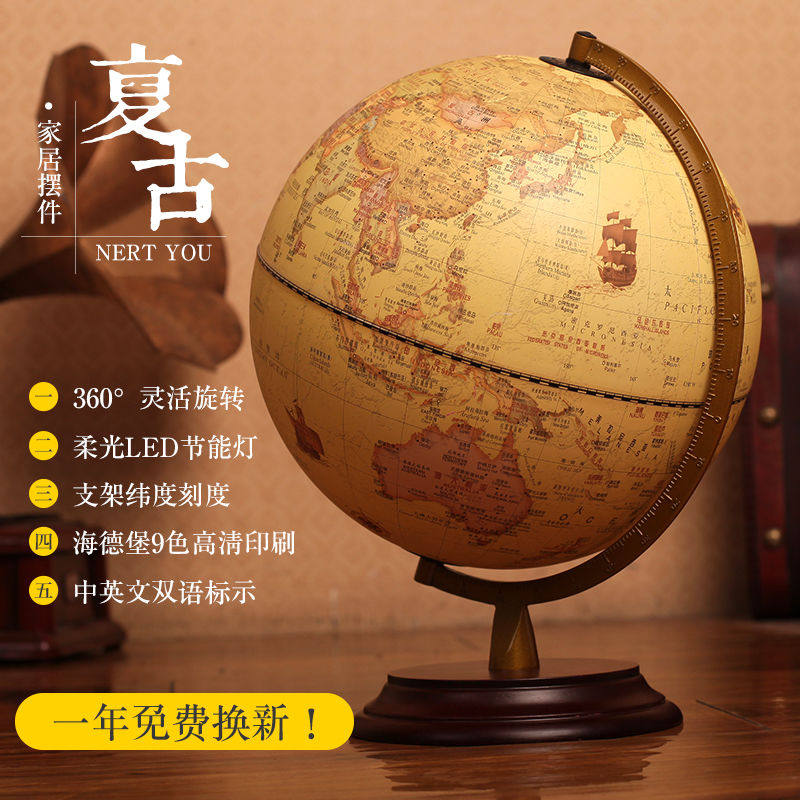 复古地球仪桌面摆件360°旋转柔光LED灯中英文新中式风仿古地球仪,家居饰品,桌面摆件,淘宝优惠券,粉丝福利购,淘宝优惠卷