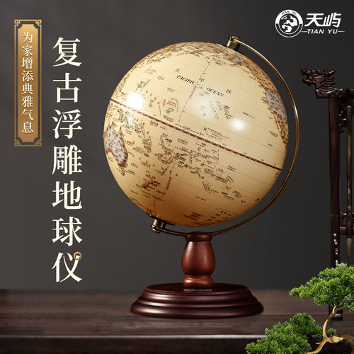 美式复古地球仪摆件商务礼品