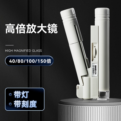 150高倍手持鉴定放大镜