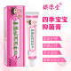 宝宝维肤膏抑菌膏琪源堂正品 四季 婴幼儿童草本便携 买2发3
