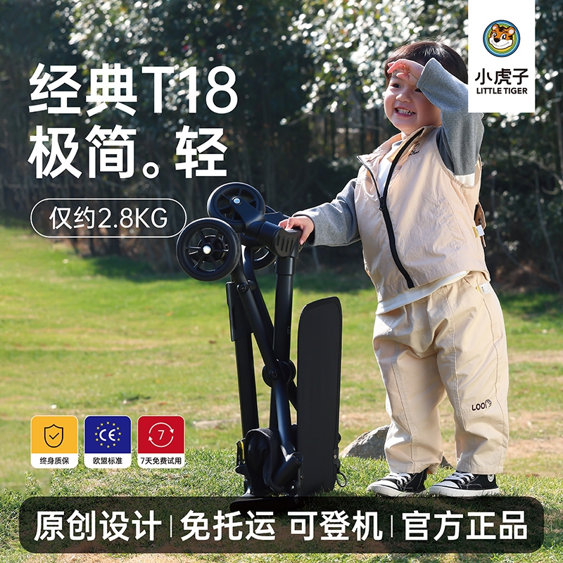 小虎子T18婴儿手推车儿童溜娃神器轻便折叠旅行简易遛娃伞车宝宝6