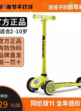 COOGHI酷骑儿童滑板车2一3一6岁大童男宝宝酷奇V1滑滑车Q1可折叠