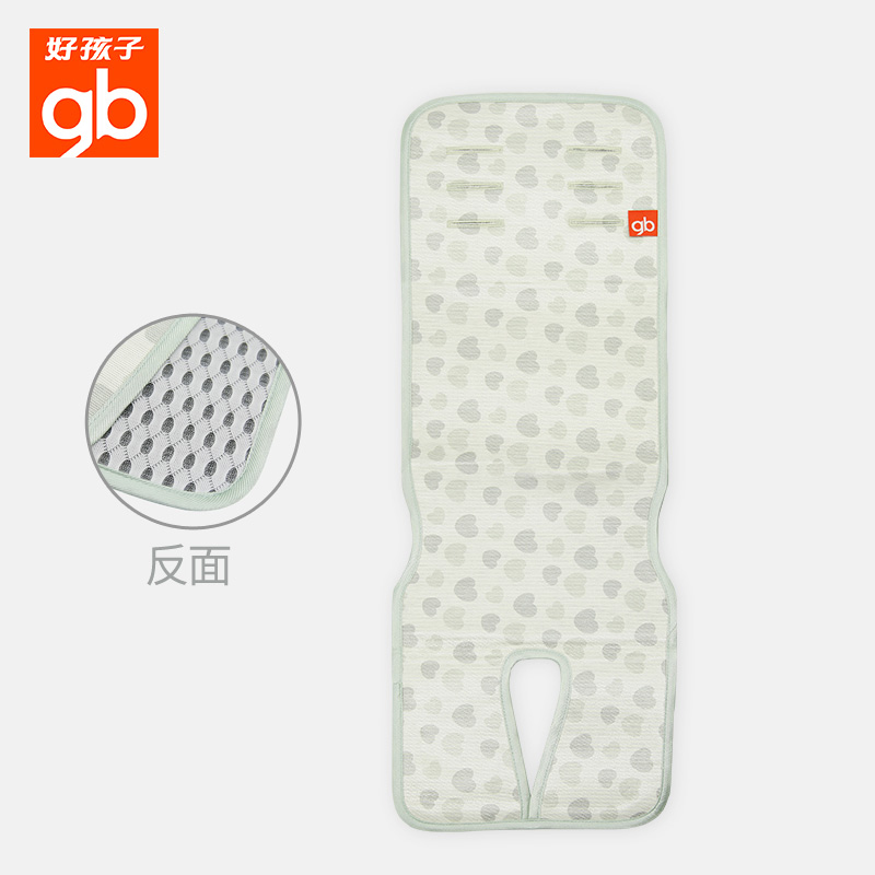 好孩子推车安全座椅凉席夏天宝宝座椅凉席通用两垫