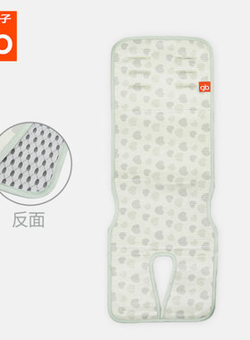 好孩子推车安全座椅凉席夏天宝宝座椅凉席通用两垫