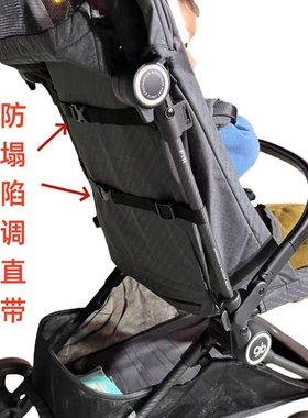 婴儿推车配件靠背调节带飞羽防塌陷防驼背带坐直护脊固定绑带通用