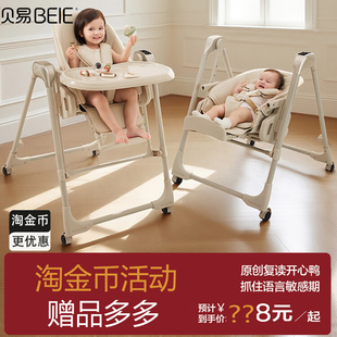 贝易宝宝餐椅摇椅餐桌椅家用儿童贝壳学坐椅婴儿摇摇椅电动哄躺睡