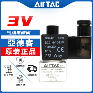 AirTAC亚德客气动二位三通3V3 NO大流量真空电磁阀 3V2