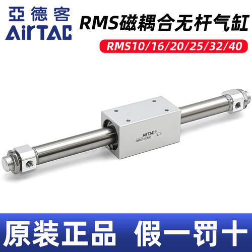假一赔十-亚德客-RMS无杆气缸