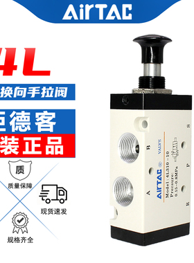 亚德客手拉换向阀4L210-08/4L110-06/4L310-10五口二位气缸控制阀