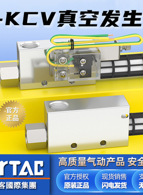 亚德客气动真空发生器大吸力X-KCV05/10/15/20/25/30负压吸盘流量