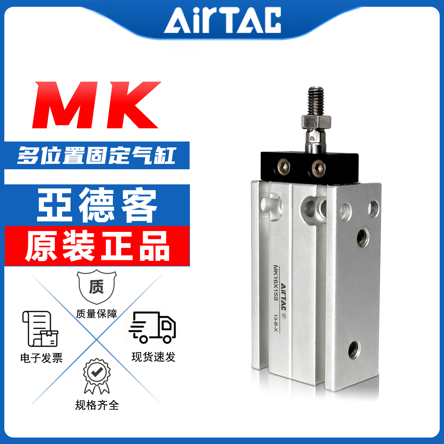 多位固定MK气缸-杆不旋转-亚德客