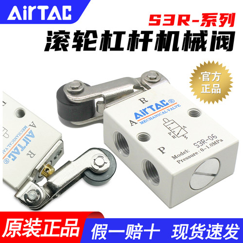 假一赔十-亚德客-S3R气动机械阀
