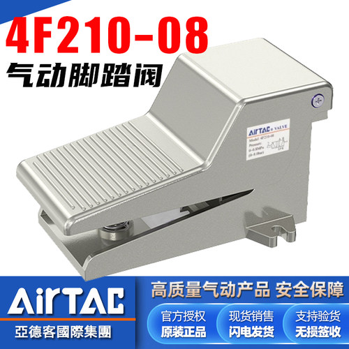亚德客-原装正品-气动脚踏阀