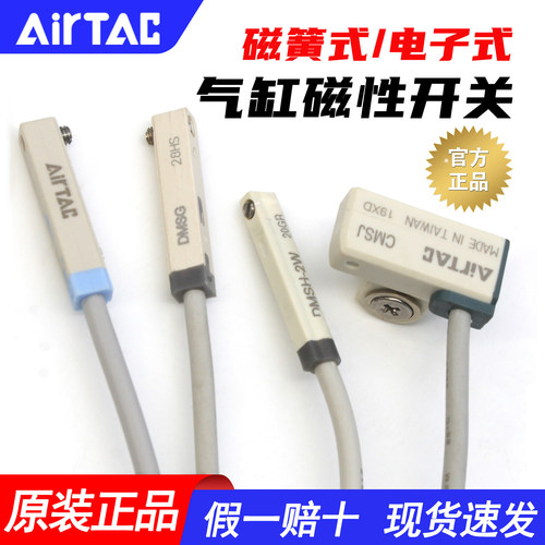 磁性开关-绑带/卡扣-气缸全系列