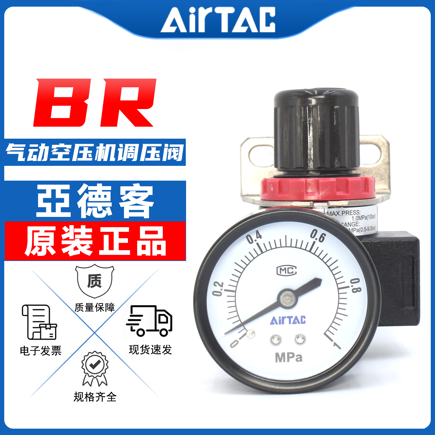 亚德客原装气泵BR3000气动调压阀BR4000气体减压阀空气压力调节阀