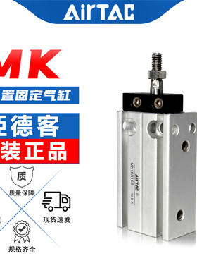 亚德客MK多位安装气缸MK6X10 MK10X25S MK16X35 MK20x40 MK32x50S